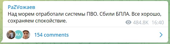 Фото – скриншот із Telegram голови окупаційної адміністрації Севастополя Окупанти у Севастополі весь день полюють на БПЛА – відео