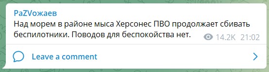 Фото – скриншот із Telegram голови окупаційної адміністрації Севастополя Окупанти у Севастополі весь день полюють на БПЛА – відео