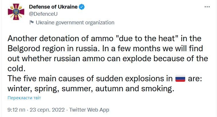 Фото – скриншот з Twitter Defense of Ukraine
