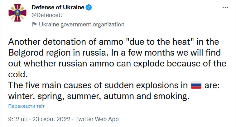 Фото – скриншот з Twitter Defense of Ukraine Фото – скриншот з Twitter Defense of Ukraine