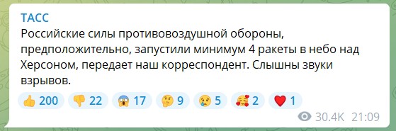 Фото – скриншот із Telegram ТАСС У промзоні Херсона пролунав сильний вибух – відео