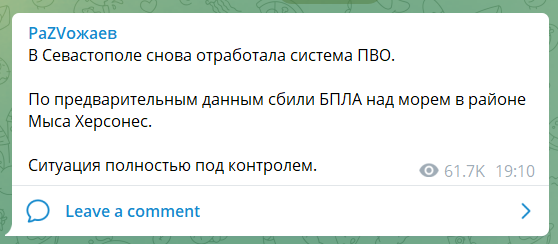Скриншот из Telegram Скриншот из Telegram