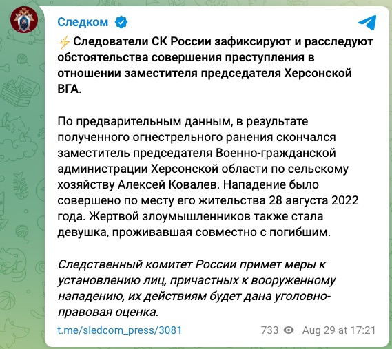 У Росії офіційно підтвердили смерть зрадника України Ковальова