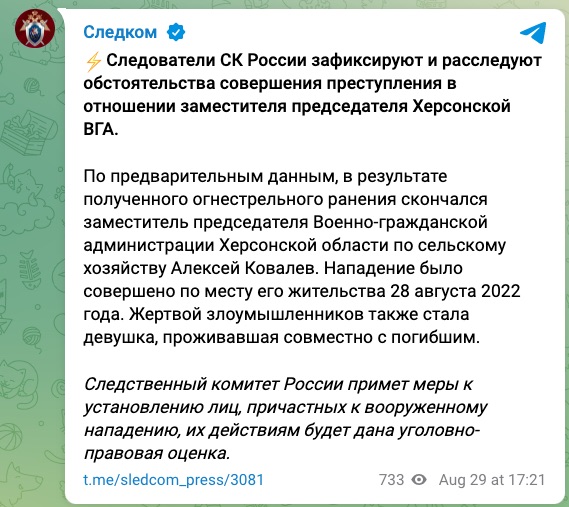 Cмерть зрадника слуги-нардепа Ковальова підтверджена офіційно 2 У Росії офіційно підтвердили смерть зрадника України Ковальова
