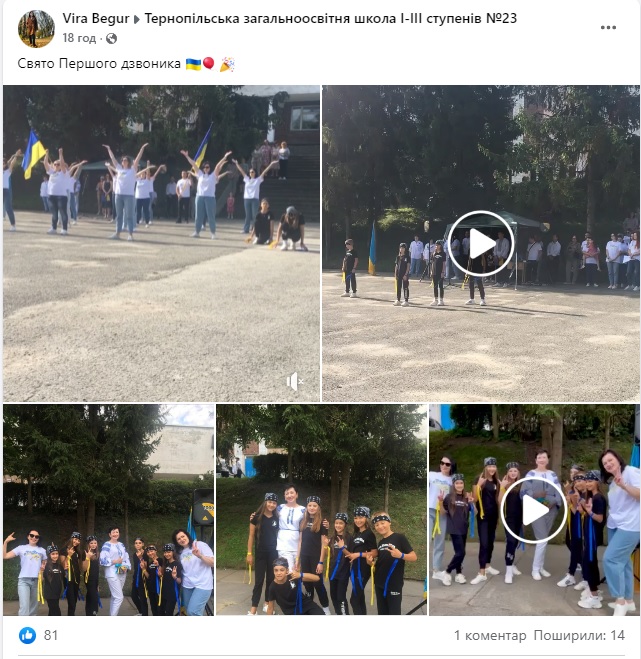Фото: Facebook Vira Begur у групі Тернопільська загальноосвітня школа №23