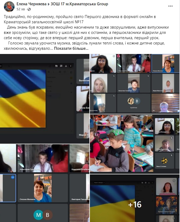 Фото: Facebook Олена Черняєва у групі ЗОШ 17 м. Краматорська