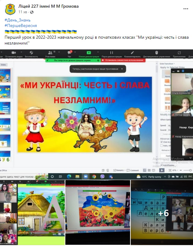 Фото: Facebook Київський ліцей 227 ім. М. М. Громова