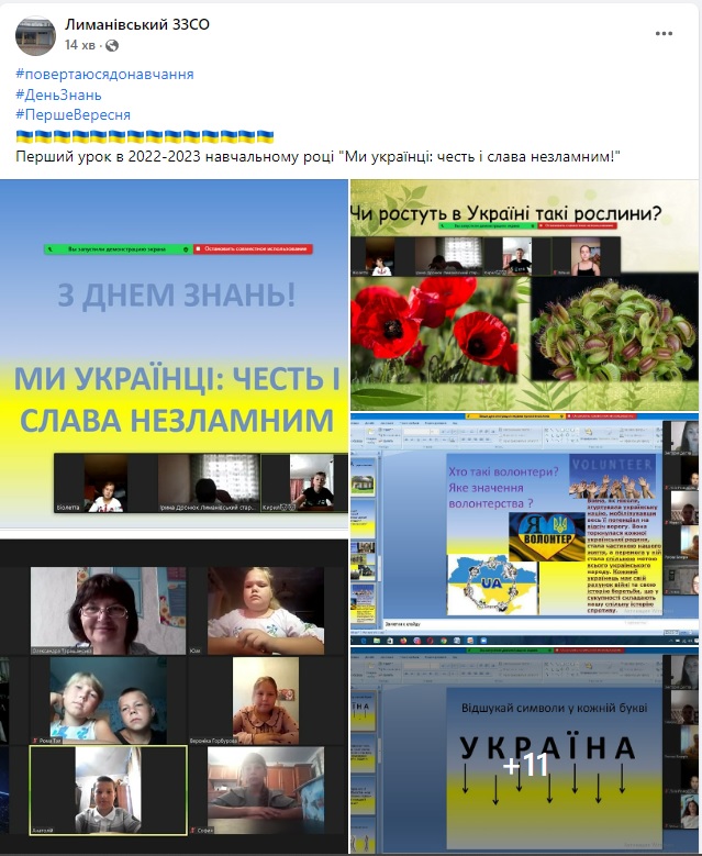 Фото: Facebook Лиманівський ЗЗСО