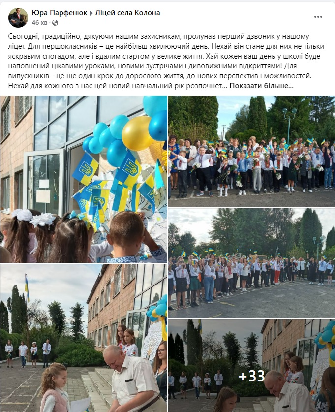 Фото: Facebook Юра Парфенюк у групі Ліцей села Колона