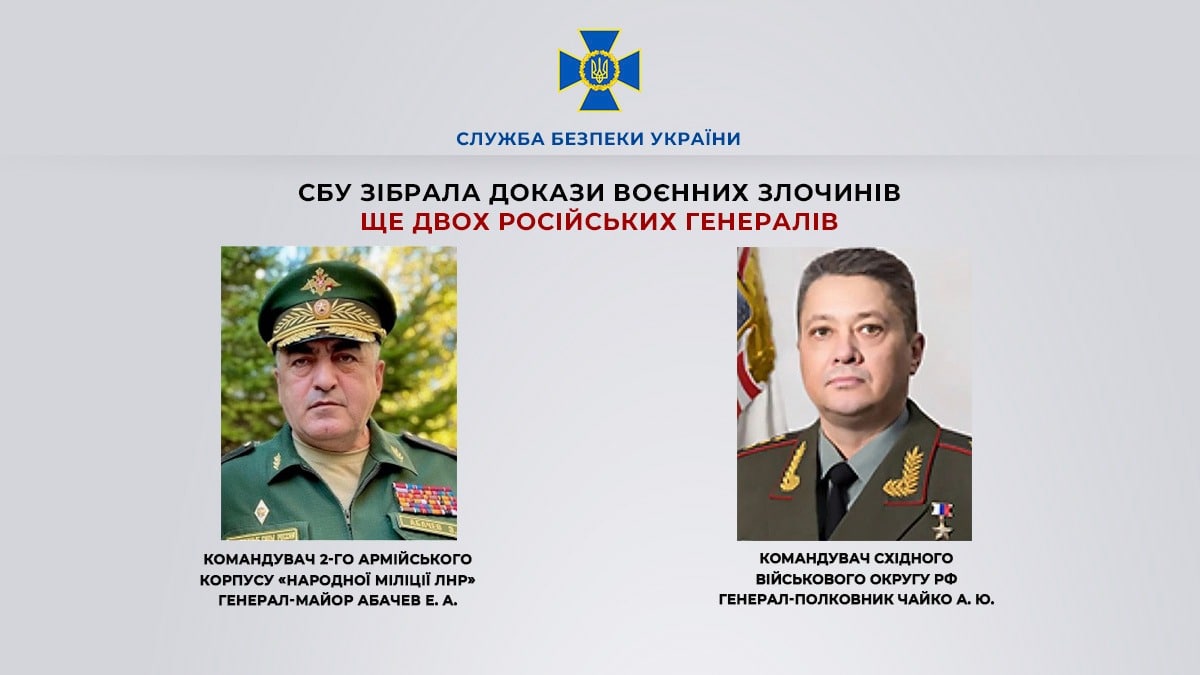 Фото: СБУ Україна судитиме російського генерала, який командував наступом на Київ