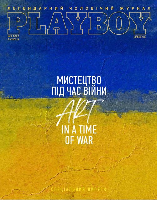 Обкладинка спецвипуску журналу Playboy