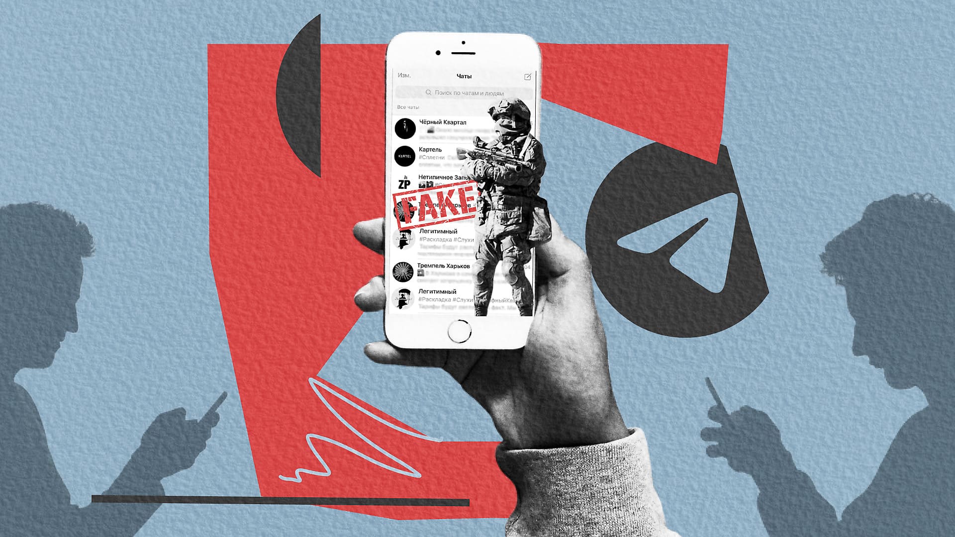 Імперія ГРУ РФ скинула маски. Як працюють анонімні Telegram-канали під час великої війни - Фото