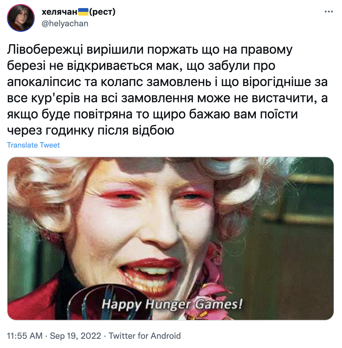 Фото з соцмереж