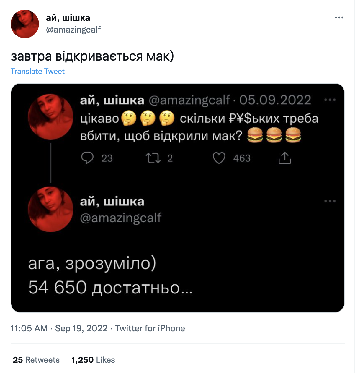 Фото з соцмереж