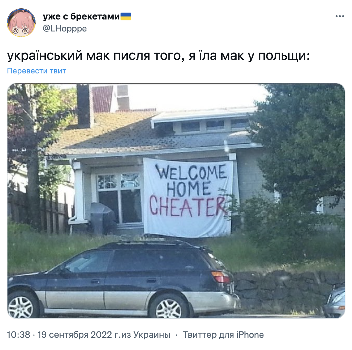 Фото з соцмереж