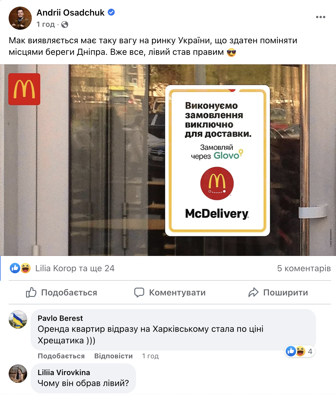 Фото з соцмереж