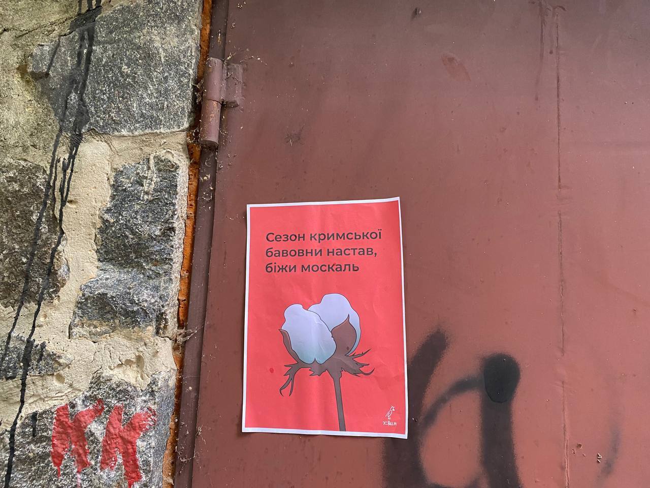 Фото: t.me/yellowribbon_ua В АРК з'явився новий опір "Кримська бойова чайка" – представництво президента