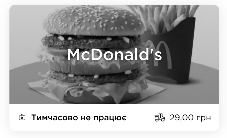 Скриншот застосунку Glovo