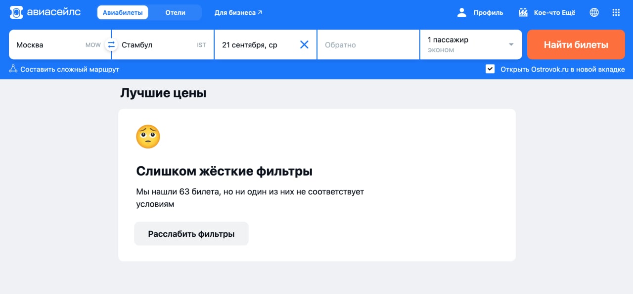 Одразу після виступу Путіна росіяни розкупили всі квитки до Стамбула та Тбілісі – росЗМІ