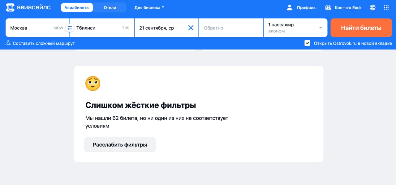 Сразу после выступления Путина россияне раскупили все билеты в Стамбул и Тбилиси – росСМИ