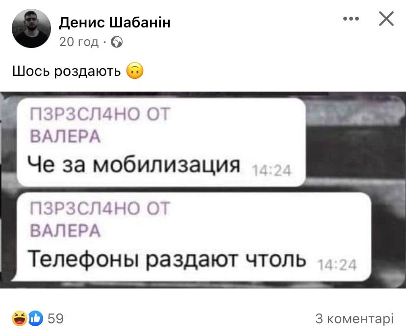 Фото: Facebook Денис Шабанин