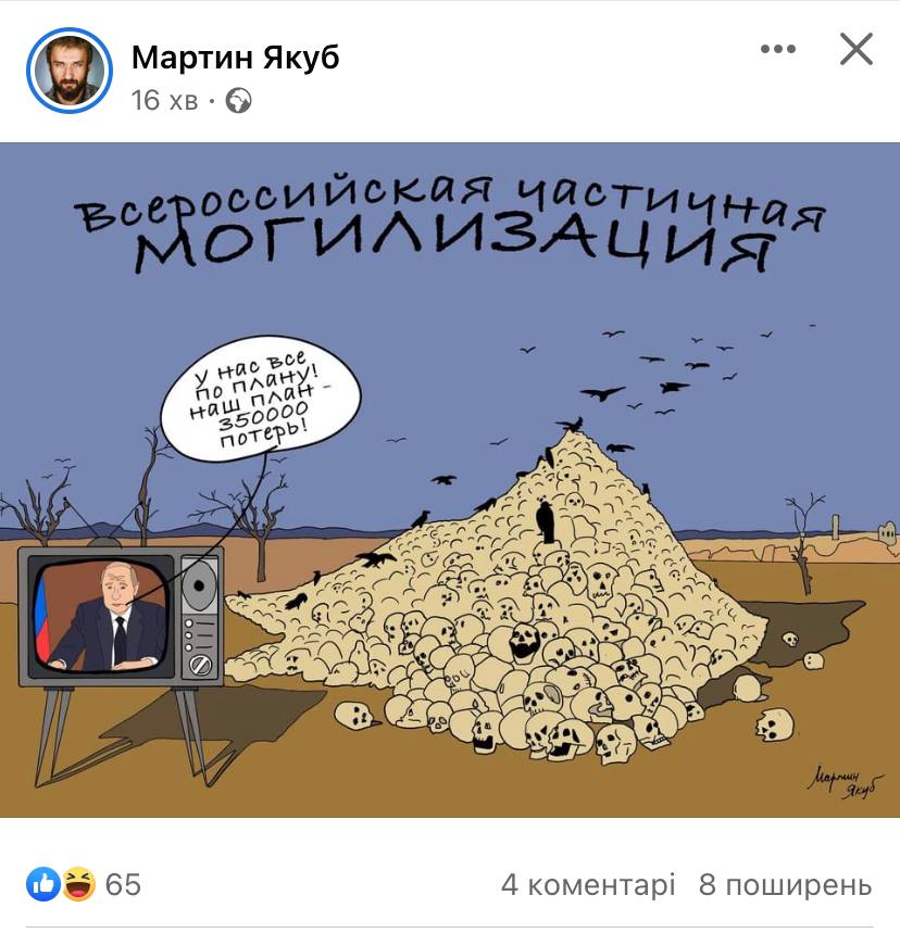 Фото: Facebook Мартин Якуб
