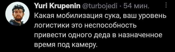 Фото: Twitter Yuri Krupenin