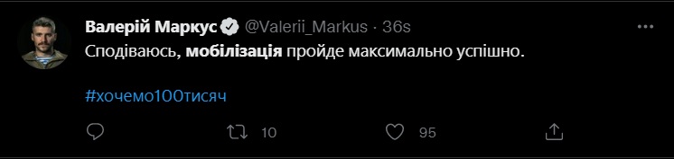 Фото: Twitter Валерий Маркус