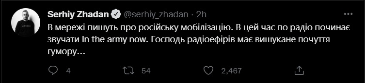 Фото: Twitter Сергей Жадан