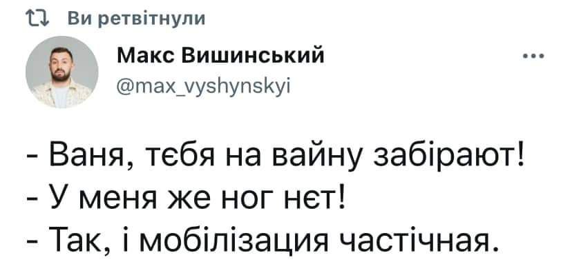 Фото: Twitter Макс Вишинський
