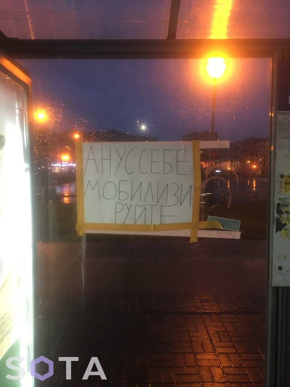 Фотo – SOTA "Путина – в окопы!". В России протестующих против мобилизации "пакуют" в автозаки – видео