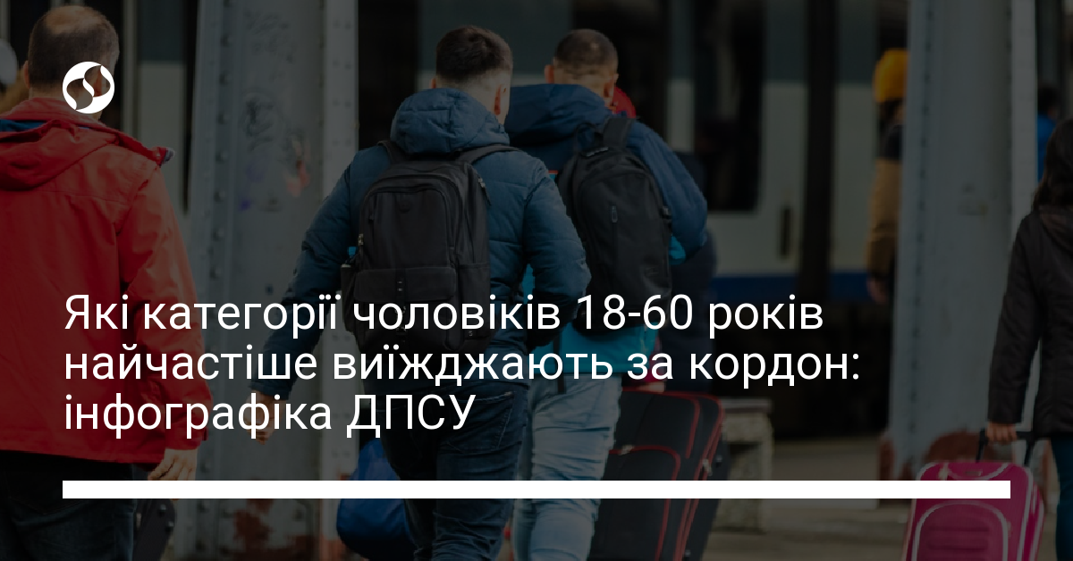 сколько мужчин в украине от 1.8 до 60