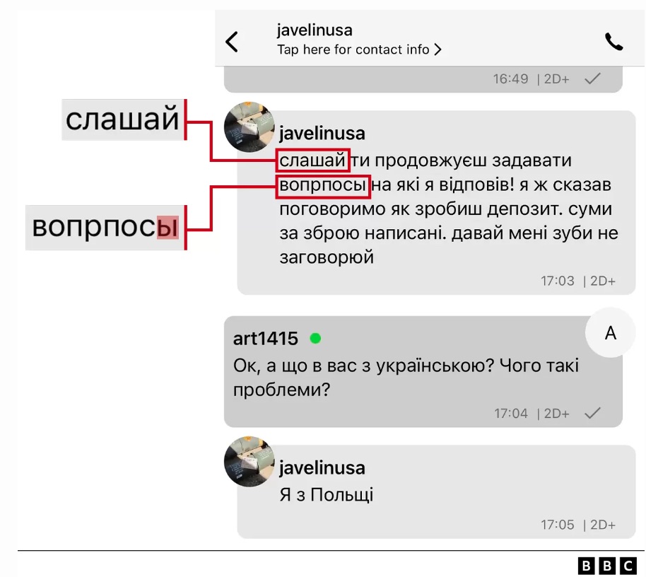 Информация о торговле Украиной западным оружием оказалась фейком – расследование BBC