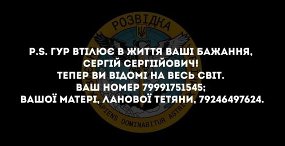 Скриншот из перехвата ГУР "Вся деревня гудит, ночью Андрюху забрали на Херсон" – перехват ГУР о мобилизации в России