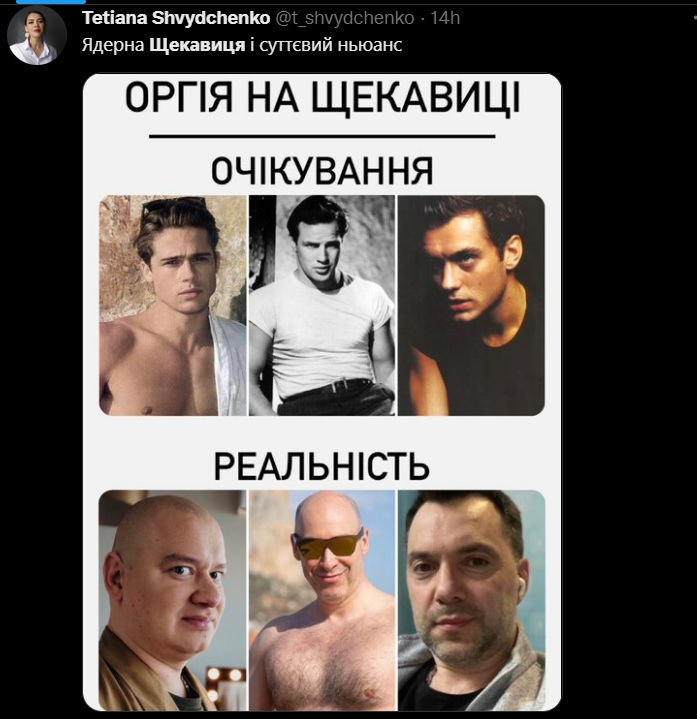 Фото: Twitter Tetiana Shvydchenko