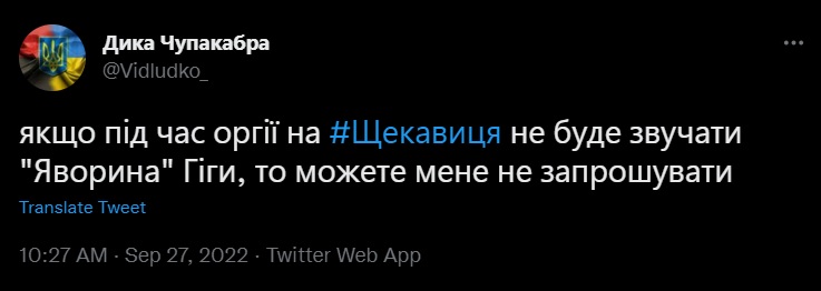 Фото: Twitter Дика Чупакабра