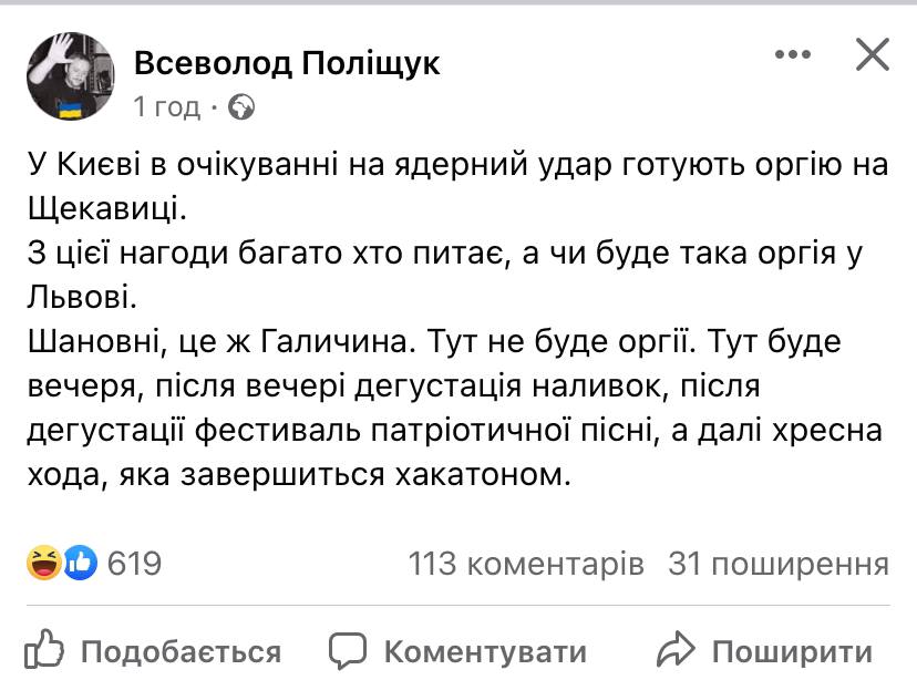 Фото: Facebook Всеволод Полищук