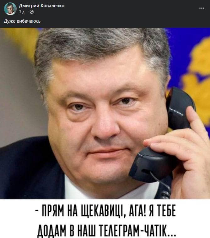Фото: Facebook Дмитрий Коваленко