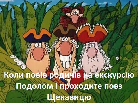 Мемы "Оргия на Щекавице": как украинцы будут собираться на горе в случае ядерного взрыва