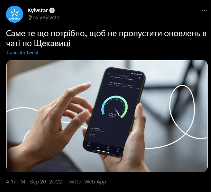 Фото: Twitter Kyivstar