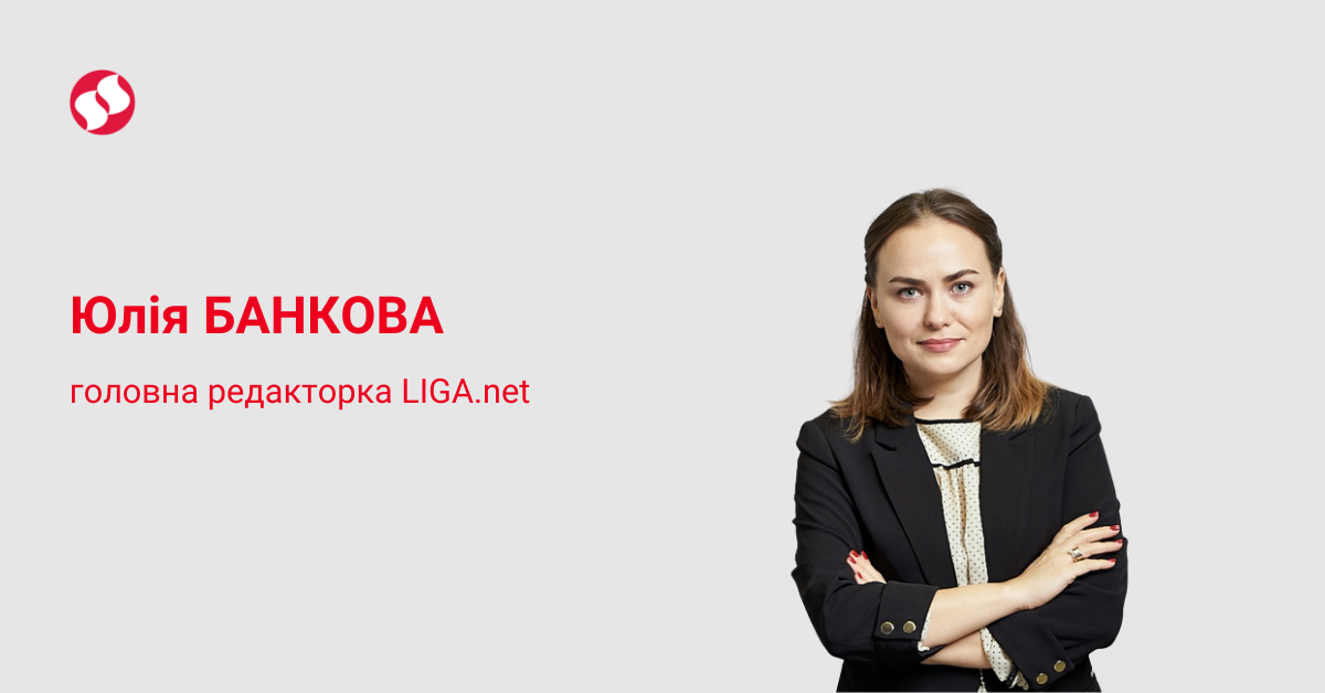 Юлия Банкова