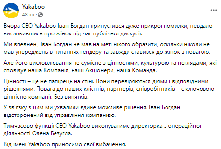 Из социальных сетей Yakaboo