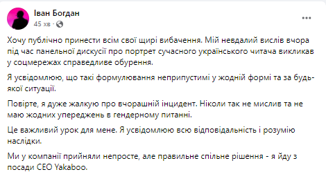 Из социальных сетей Ивана Богдана