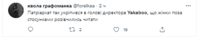 Из социальных сетей