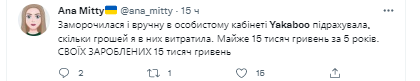 Из социальных сетей