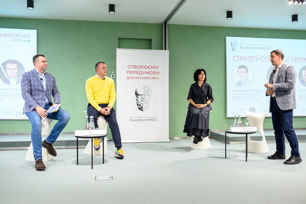 Стратегии общей победы: презентация украинского издания книги о бизнес-экосистемах