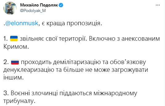 Скріншот з Twitter "Йди до біса". Як у мережі відреагували на "пропозицію" Маска про капітуляцію України