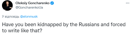 Скриншот из Twitter "Иди к черту". Как в сети отреагировали на "предложение" Маска о капитуляции Украины
