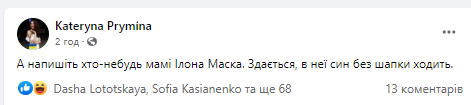 З соціальних мереж