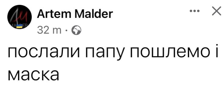 З соціальних мереж
